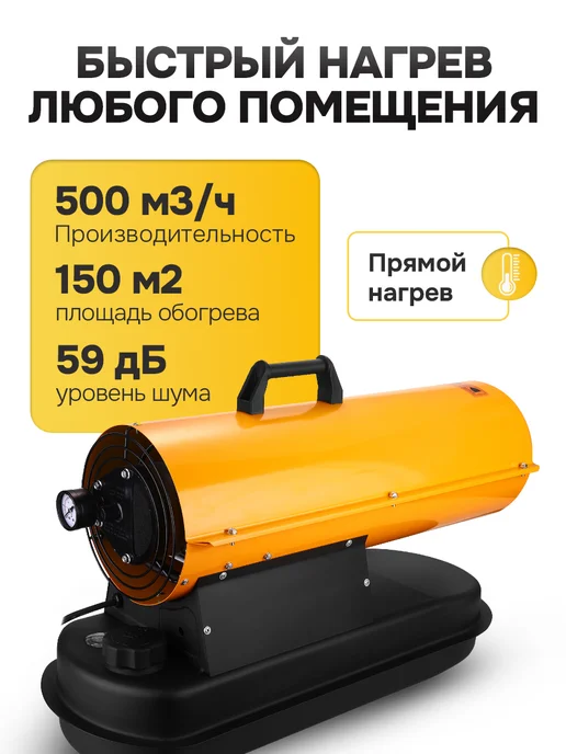 DEKO Пушка дизельная тепловая 20 кВт, прямой нагрев, бак 12 л, 12 л, фото 2