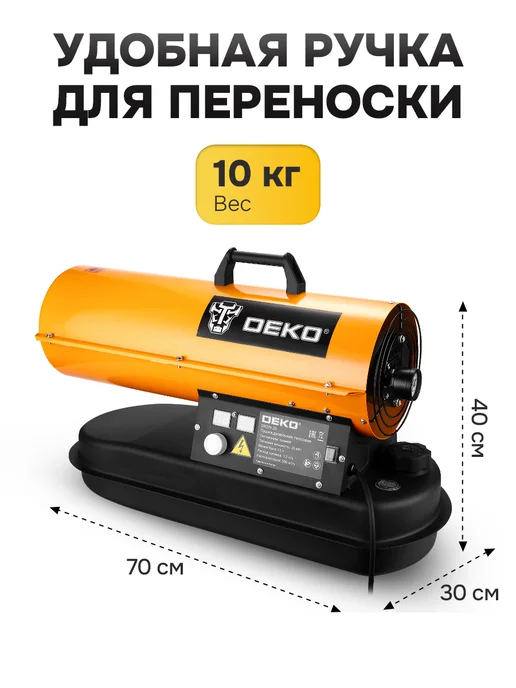DEKO Пушка дизельная тепловая 20 кВт, прямой нагрев, бак 12 л, 12 л, фото 5