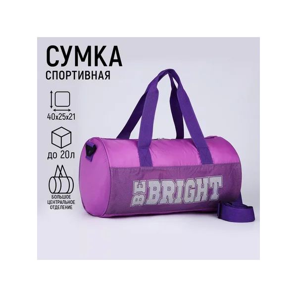 Сумка спортивная 40х24х21