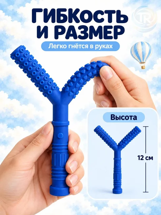 Особая Территория Жевательный прорезыватель рогатка, синий, фото 3