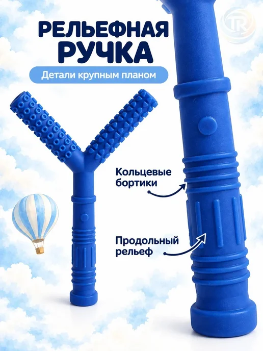 Особая Территория Жевательный прорезыватель рогатка, синий, фото 4