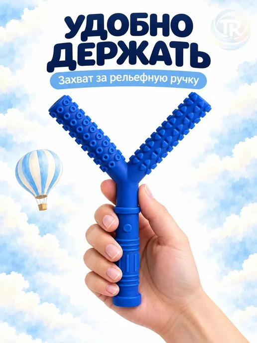 Особая Территория Жевательный прорезыватель рогатка, синий, фото 5