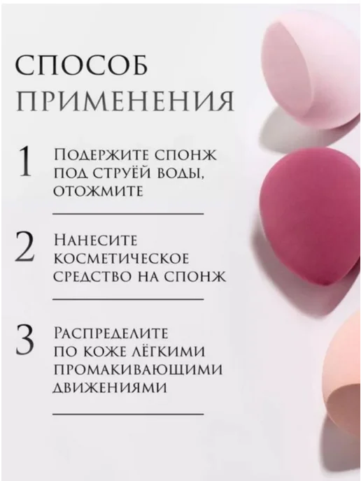 B&B Beauty Спонж для макияжа для лица 4шт, 4 шт, фото 2