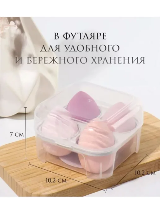 B&B Beauty Спонж для макияжа для лица 4шт, 4 шт, фото 4
