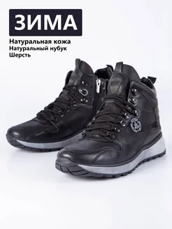 Кроссовки кожаные зимние с утеплением BootKap 286289056 купить за 4 057 ₽ в интернет-магазине Wildberries