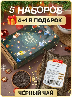 Подарочный чай новогодний в коробке с символом 2025 года ALLBEST 286290319 купить за 4 306 ₽ в интернет-магазине Wildberries