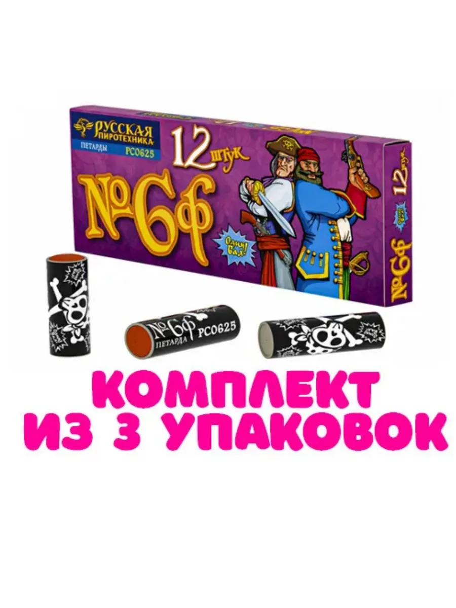 Петарда Корсар-6 (3 упаковки по 12 штук)