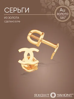 Серьги золотые шанель chanel гвоздики пусеты ЯХОНТ Золотой 286292211 купить за 5 900 ₽ в интернет‑магазине Wildberries