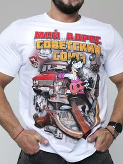 Футболка мой адрес Советский Союз Rest 286293125 купить за 727 ₽ в интернет-магазине Wildberries