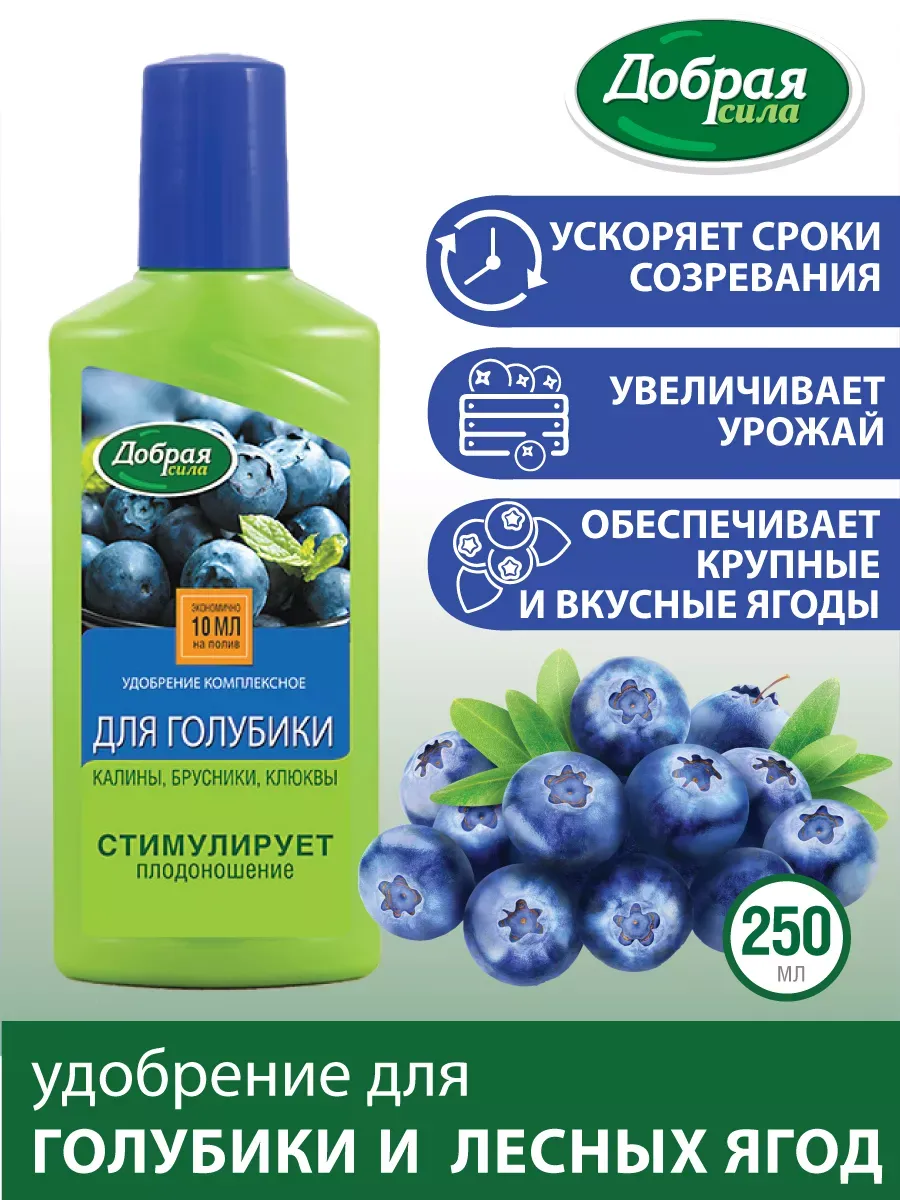 Удобрение для голубики, брусники, клюквы, калины, 250 мл