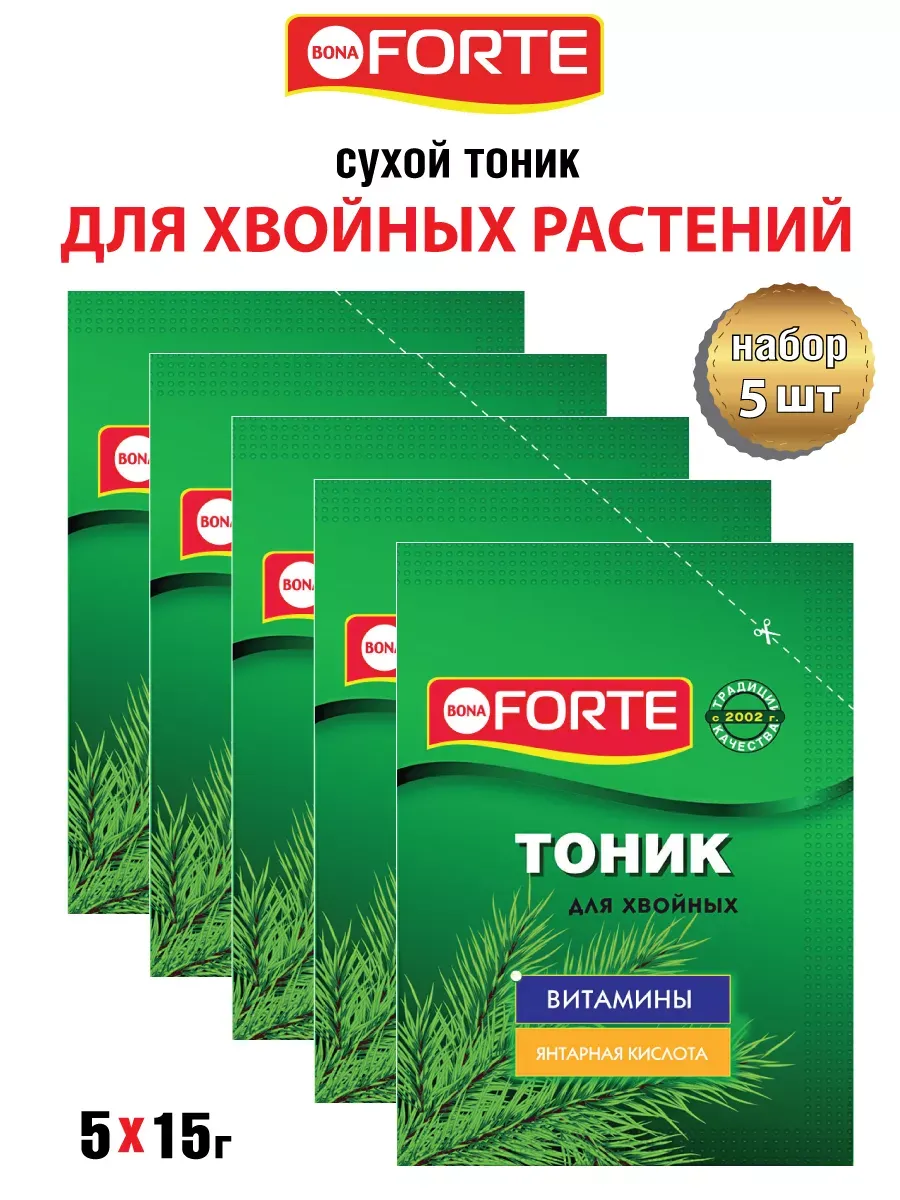 Тоник для хвойных растений от покоричневения, 5 шт