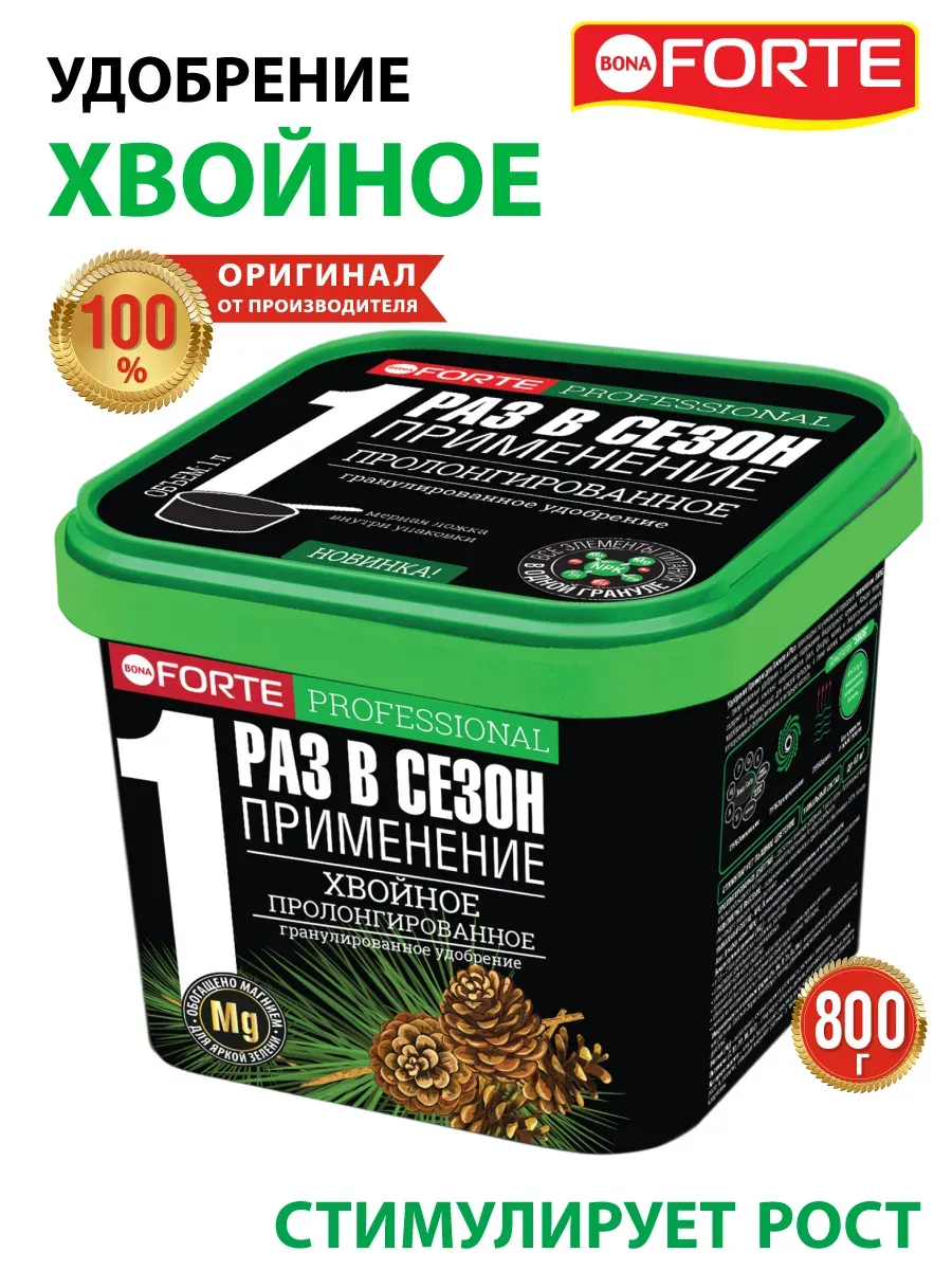 Удобрение для хвойных растений комплексное в гранулах