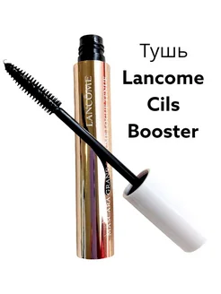 Удлиняющая тушь для ресниц Cils Booster черная Lancome 286295618 купить за 729 ₽ в интернет-магазине Wildberries