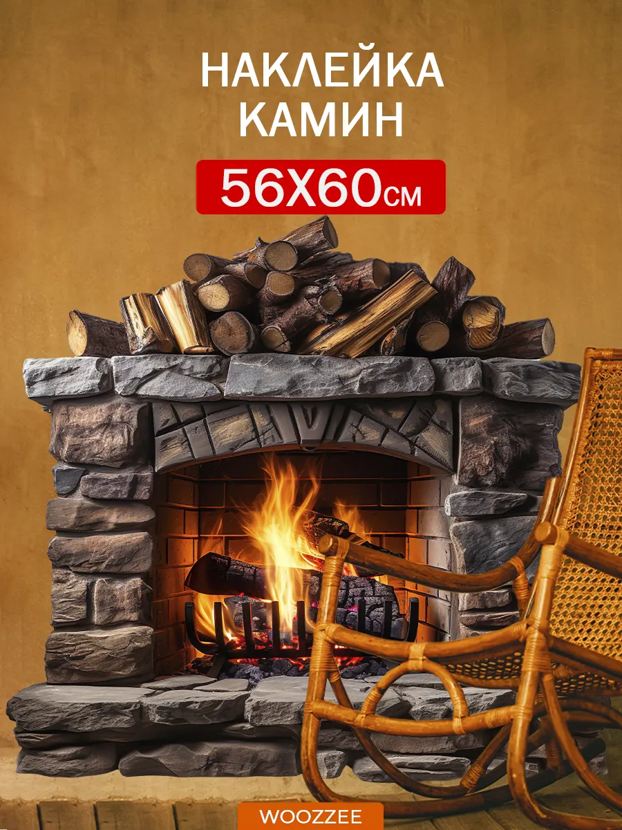 Наклейки на стену интерьерные декор для дома