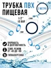 Шланг для аквариума ПВХ 12 мм, 2 метра Premium 286298047 купить за 159 ₽ в интернет‑магазине Wildberries