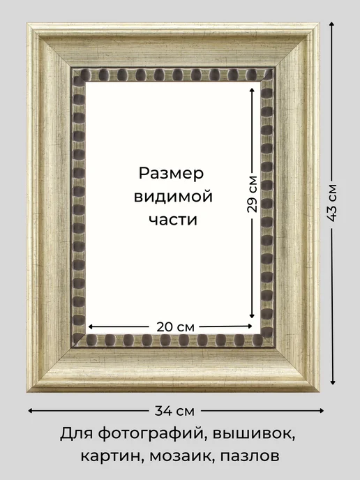 Мастер Рио Рамка для фото, вышивки на стену А4 Фоторамка 21х30, 21x30, фото 2