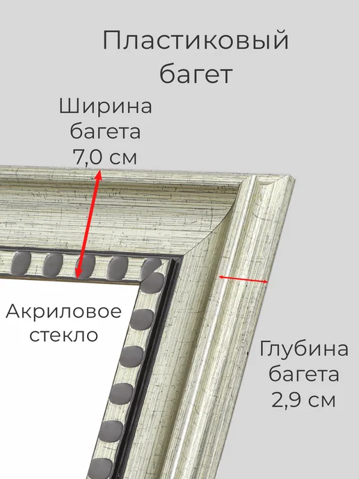 Мастер Рио Рамка для фото, вышивки на стену А4 Фоторамка 21х30, 21x30, фото 3