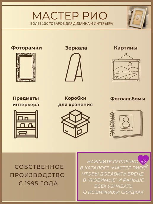 Мастер Рио Рамка для фото, вышивки на стену А4 Фоторамка 21х30, 21x30, фото 7