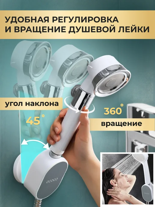 ECOCO Настенный держатель для душа без сверления, вариант, фото 2