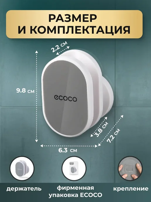 ECOCO Настенный держатель для душа без сверления, вариант, фото 3