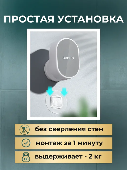 ECOCO Настенный держатель для душа без сверления, вариант, фото 5