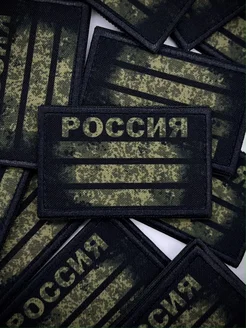 шеврон на липучке военные тактические и вагнер MultyBrand 286298369 купить за 323 ₽ в интернет-магазине Wildberries