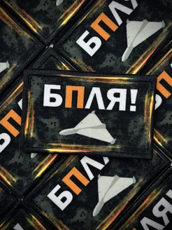 шеврон на липучке военные тактические и вагнер MultyBrand 286298371 купить за 323 ₽ в интернет-магазине Wildberries