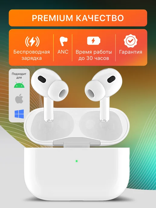 Наушники беспроводные для телефона Apods pro, белый Defender