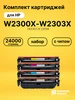Картриджи W2300X-W2303X для HP 4303fdn, 4303fdn, 4303fdn Цифровой квадрат 286300486 купить за 7 835 ₽ в интернет‑магазине Wildberries