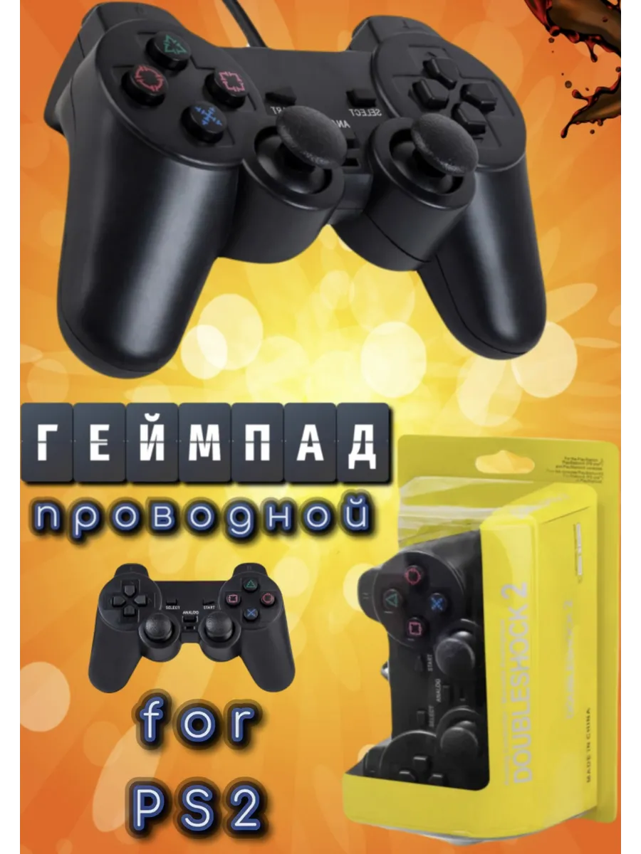 Геймпад джойстик проводной для PS2 Плейстейшн