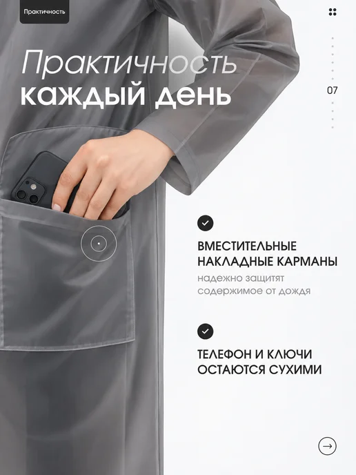 Flick Непромокаемый дождевик с капюшоном, 2 шт, 2 шт, фото 3