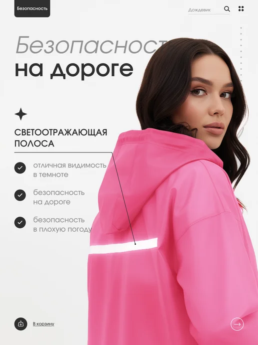 Flick Непромокаемый дождевик с капюшоном, 2 шт, 2 шт, фото 4