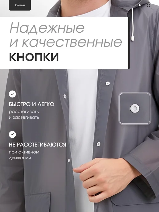 Flick Непромокаемый дождевик с капюшоном, 2 шт, 2 шт, фото 7