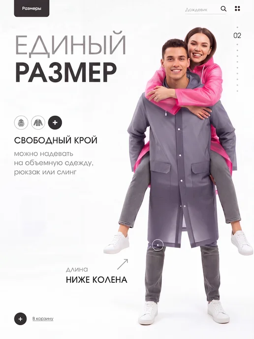 Flick Непромокаемый дождевик с капюшоном, 2 шт, 2 шт, фото 8