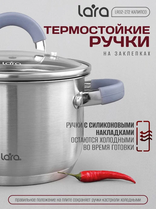 Lara Кастрюля 2,1 литра из нержавеющей стали LR02-272 Калипсо, серый, фото 5
