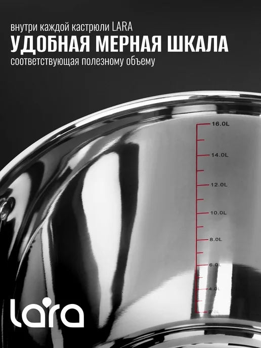 Lara Кастрюля 2,1 литра из нержавеющей стали LR02-272 Калипсо, серый, фото 7