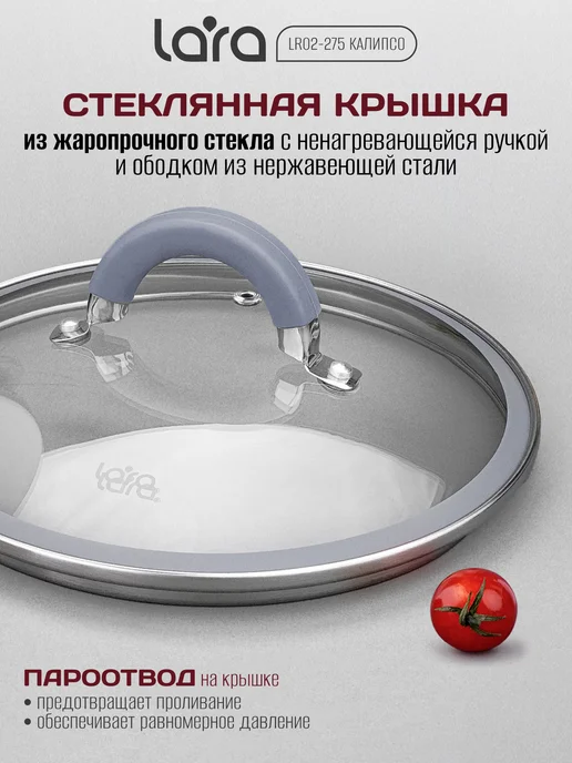 Lara Кастрюля 5,1 л из нержавеющей стали LR02-275, 5,1 л, фото 2