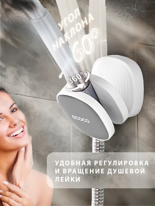 ECOCO Настенный держатель для душа без сверления, белый, фото 3