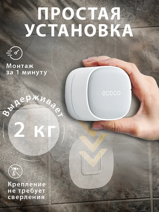 ECOCO Настенный держатель для душа без сверления, белый, фото 4
