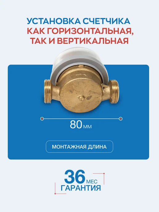 ПУЛЬС Счетчик воды 15УИ-80, универсальный,с КМЧ, вариант, фото 3