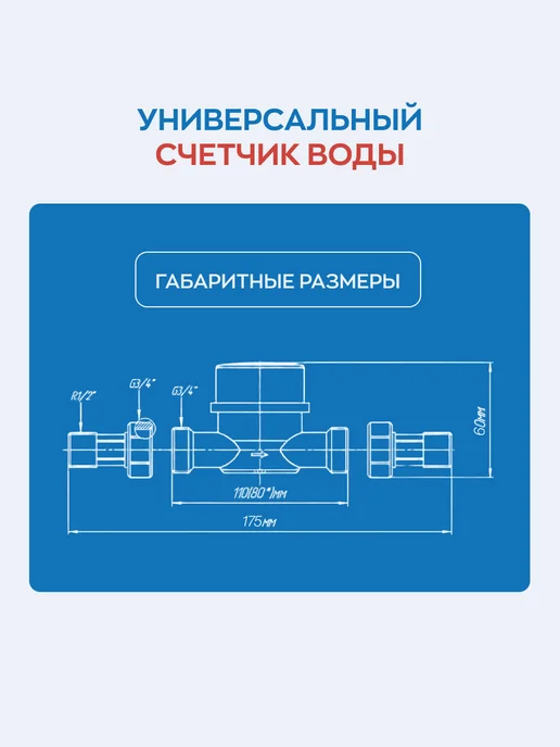 ПУЛЬС Счетчик воды 15УИ-80, универсальный,с КМЧ, вариант, фото 4