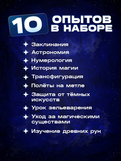 Эврики Набор для опытов 10 в 1, черный, фото 2