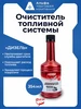 Очиститель топливной системы Дизель, 354 мл 3TON 286304271 купить за 202 ₽ в интернет‑магазине Wildberries
