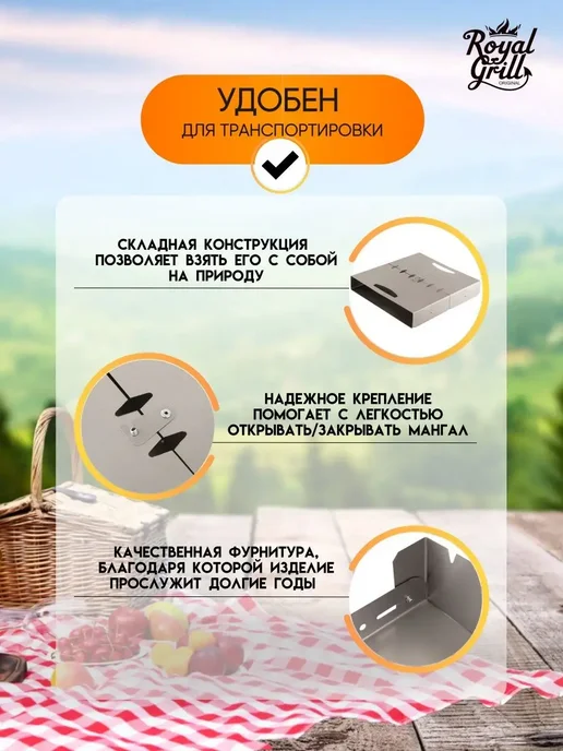 ROYALGRILL Мангал для шашлыка складной для дачи, вариант, фото 3