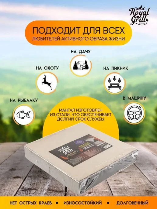 ROYALGRILL Мангал для шашлыка складной для дачи, вариант, фото 4