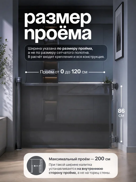 CINLAN Защитный барьер калитка детский для лестниц и проемов, черный, фото 2
