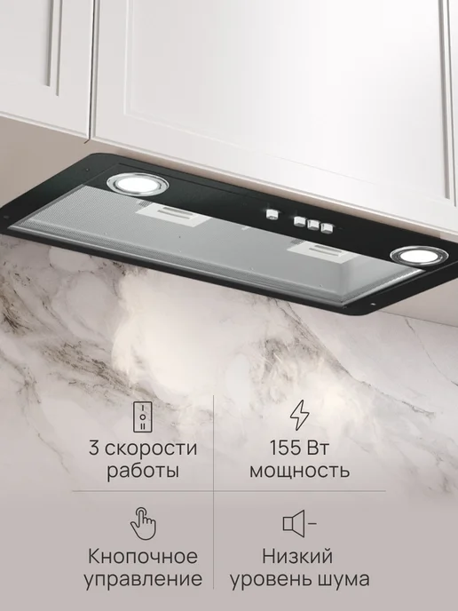 ELIKOR Вытяжка кухонная 50 см встраиваемая врезной блок, черный, фото 3
