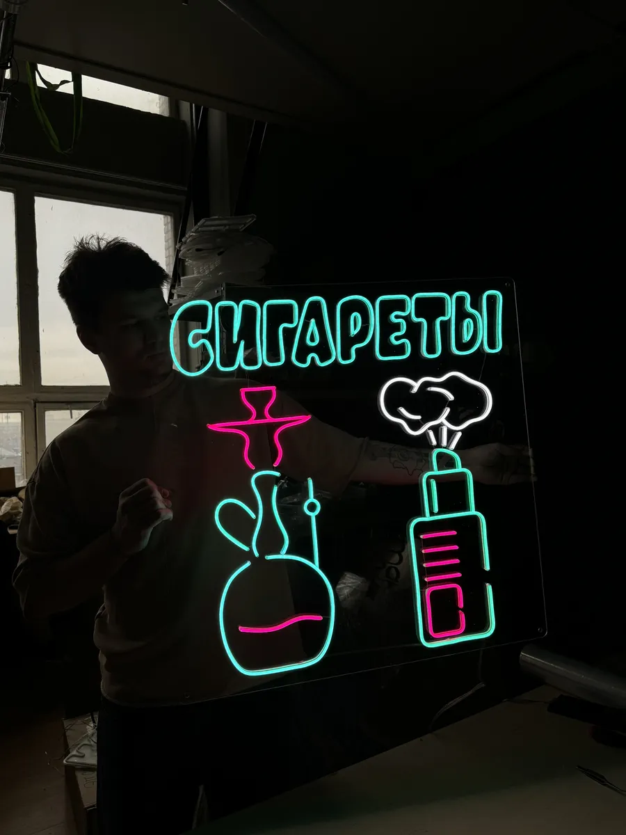 Неоновая вывеска "Сигареты...