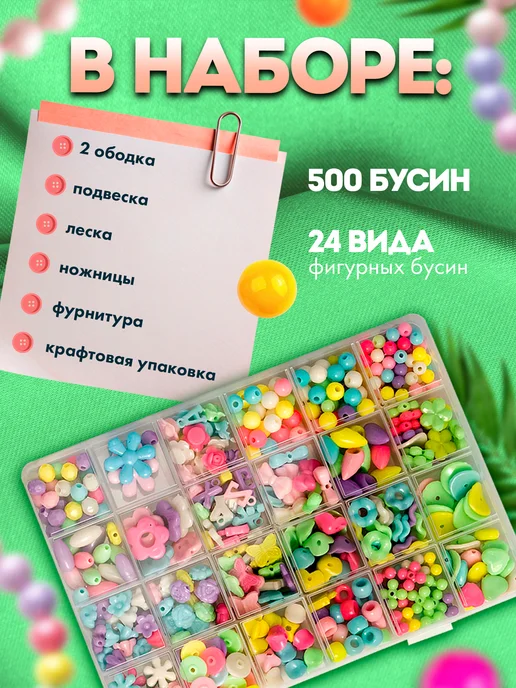 Муськины бусины Набор бусин для рукоделия, голубой, фото 2
