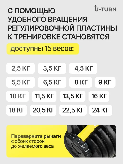 U-turn Гантели разборные, желтый, фото 3